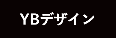 YBデザイン